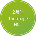 2세대 Thermage NCT